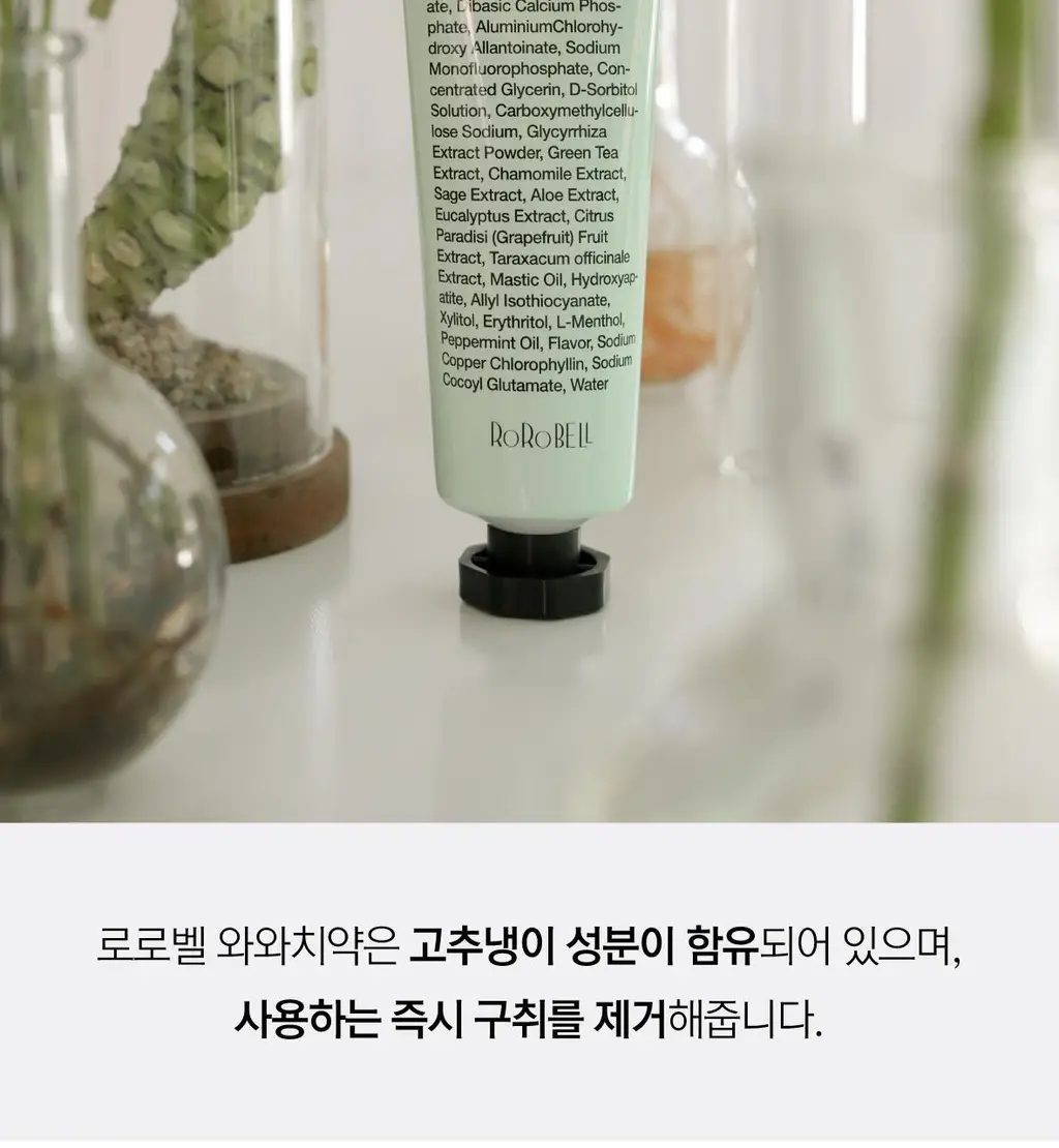 [불소 포함] 로로벨 와와 치약 100g 상세페이지 18